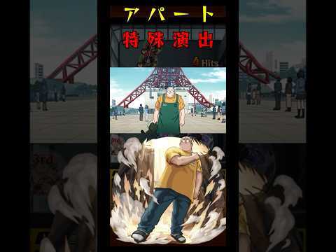 モンスト究極アパート攻略！SAKAMOTO DAYSコラボの特殊演出とは？