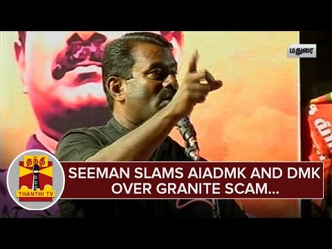 Seeman slams AIADMK and DMK over Granite Scam - Thanthi TV