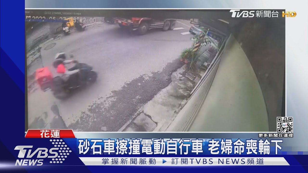 砂石車擦撞電動自行車 老婦命喪輪下