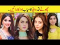 Pakistani Actresses Who Have Short Height |