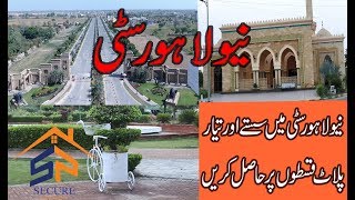 preview picture of video 'New Lahore City Visit July 2019 5Marla New Deal'