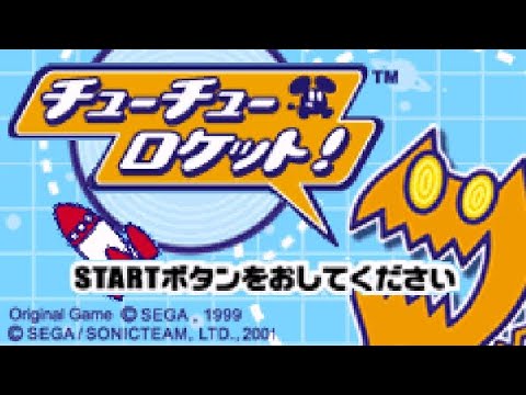 チューチューロケット!