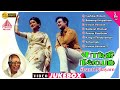 Shanti Nilayam Movie Video Songs | Gemini Ganesan | Kanchana | M S Viswanathan | சாந்தி நிலையம