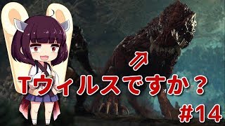 #14【MHW】緩い縛りの狩猟日記【VOICEROID実況】