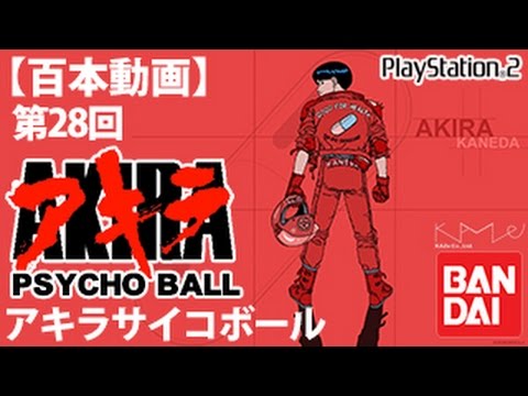 Akira Psycho Ball Playstation 2