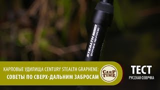 Century удилище карповое armalite mk3 12 2. 25lb