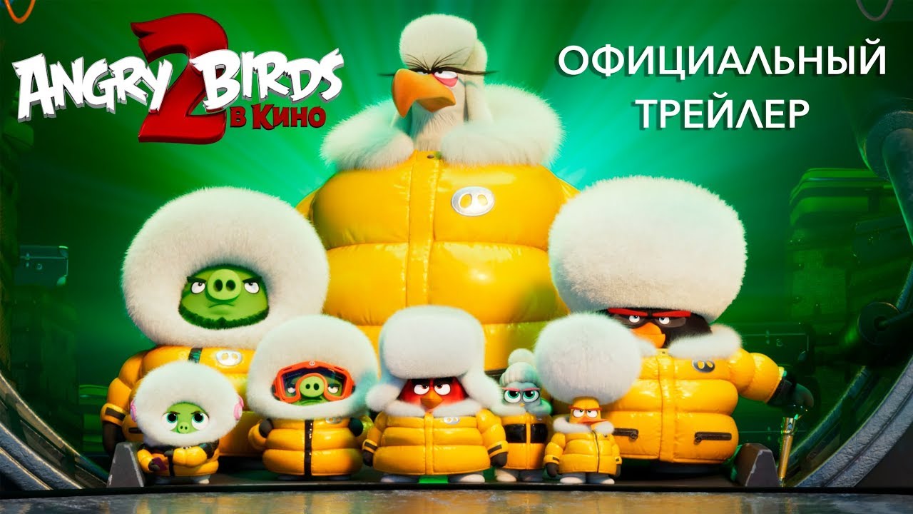 Обложка видео Трейлер мультфильма Angry Birds 2