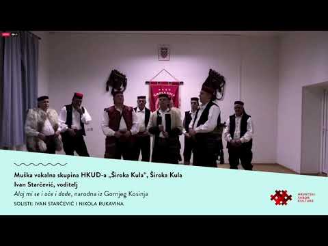 MPS HKUD-a "Široka Kula" - Alaj mi se i oće i dade