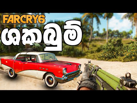My new car has been unlocked in Far Cry 6 Pc Gameplay in Sinhala #3