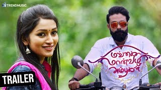 Mangai Maanvizhi Ambugal Video