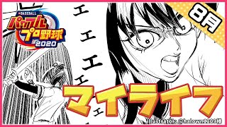 [閒聊] にじさんじ 彩虹直播 (20/09/04)