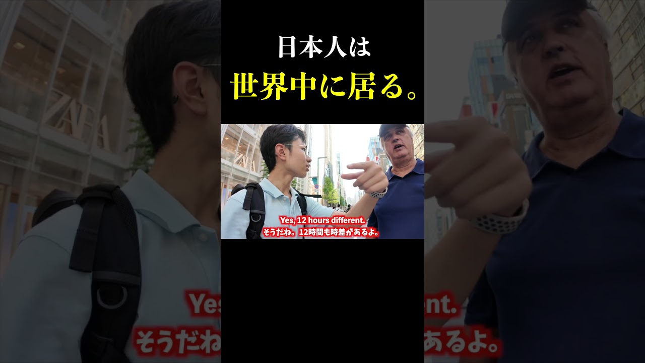 日本人は世界で活躍している #英会話#リッピー #shorts