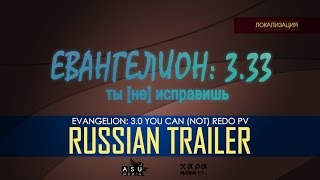 Трейлер 1