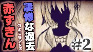 キャラのモチーフは童話？チェルシーが背負った過去とは・・・【Alicemare＃２】