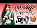 Chitturu Chinnadhana DJ Song Road Show Style Dj Song Remix BY DJ Ajay Bablu Telugu Dj Songs Dj
