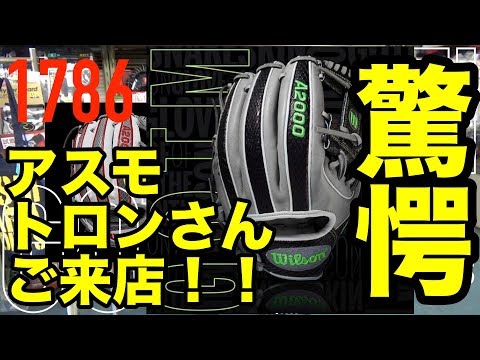 Wilson A2000 "GOTM" アスモトロンさん！ご来店！#1962 Video