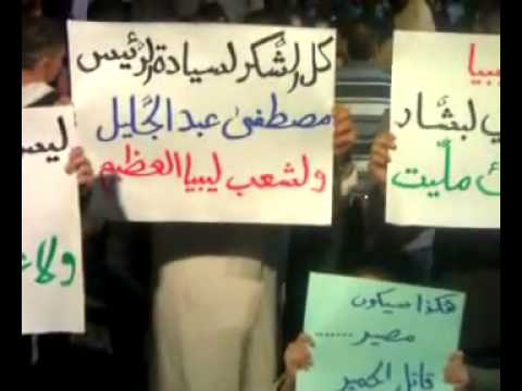 مظاهرة مسائية في حي باب هود في مدينة حمص تهنئ الشعب الليبي بمقتل القذافي