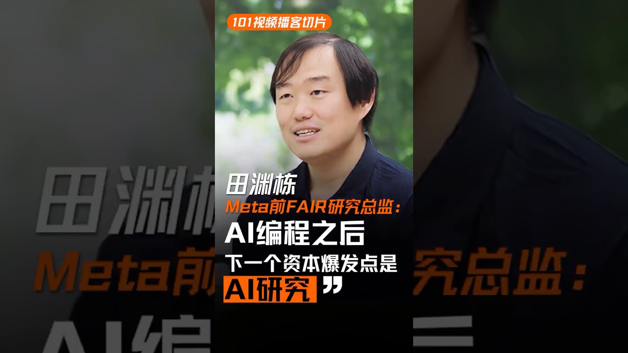 硅谷101