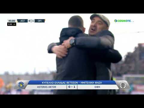 P.A.E. Asteras Tripolis 0-1 OFI Omilos Filathlon I...