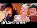 Bhagavathi Telugu Full Movie HD | Vijay | Reema Sen | Vadivelu | Deva | Indian Video Guru
