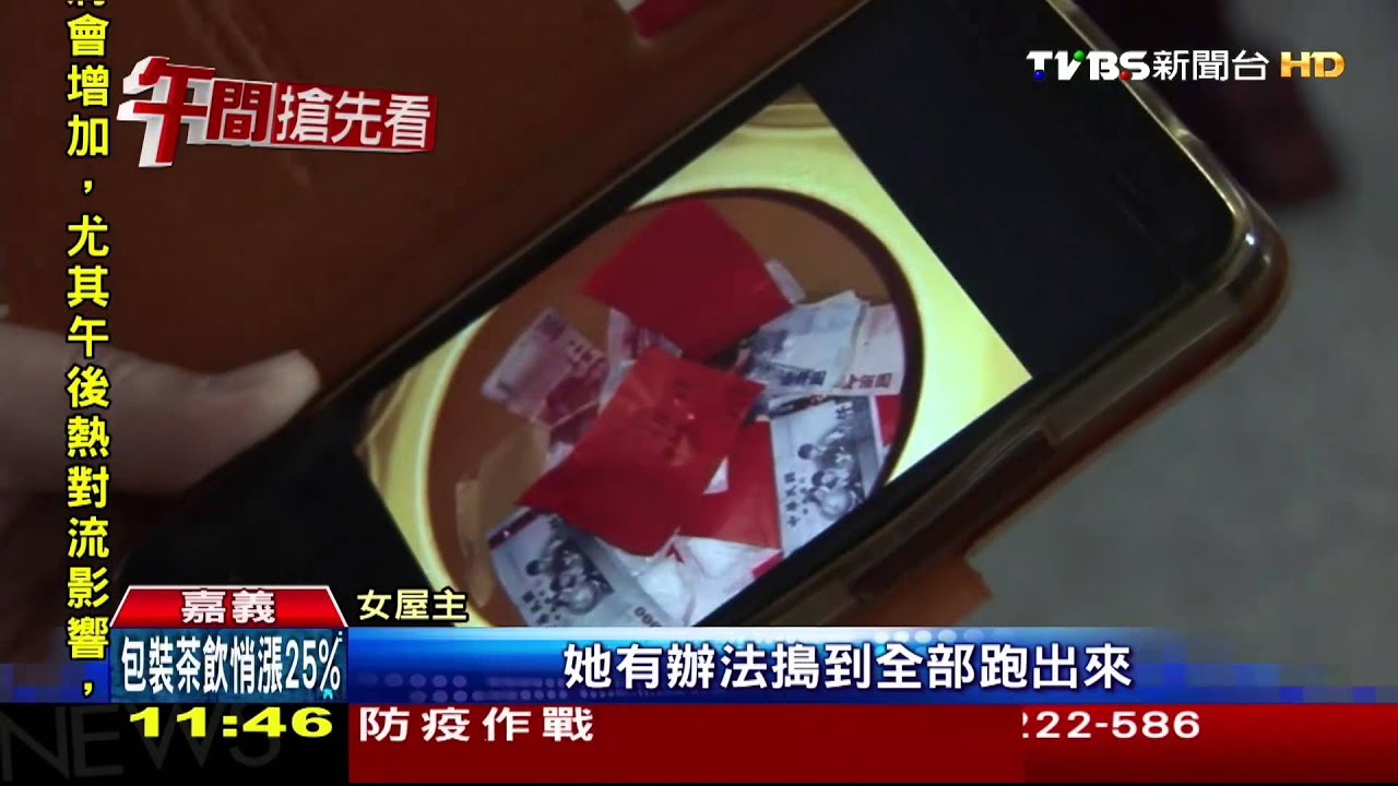 養老鼠咬布袋！　女清潔工偷光聚寶盆現金