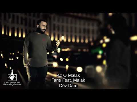 Fairs ft malak (azo u malak)