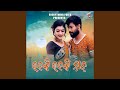 Utki Utki Nach Feat Saroj Kumbhar Cookies Swain
