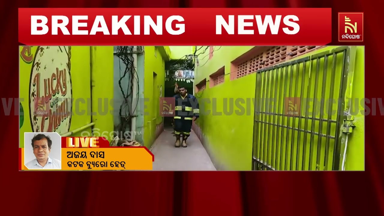 କଟକରେ ଏକ ଆପାର୍ଟମେଣ୍ଟରୁ ଅର୍ଦ୍ଧଦଗ୍ଧ ଅବସ୍ଥାରେ ଯୁବତୀ ଉ?