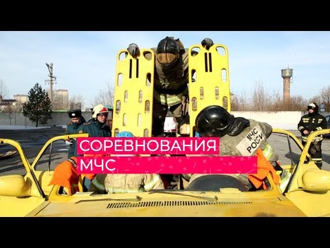 В Тюмени прошёл отборочный этап соревнований МЧС