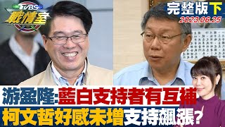 [黑特] 葉元之:希望民眾黨拋棄成見 談看看