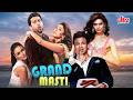 Grand Masti 2013 Riteish Deshmukh Vivek Oberoi Aftab की जबरदस्त धमाकेद