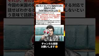 ㊗️22万再生‼️その通りだと思う #政治 #政治ニュース #時事ネタ