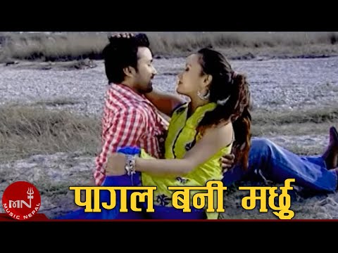 Pagal Bani Marchhu Hola - Ramji Khand & Devi Gharti Promo