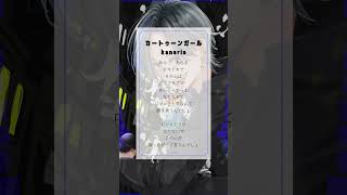 ⚡1... 2... 3... #歌ってみた #cover #カートゥーンガール #Kanaria #Katsu #GUMI #coversong