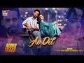AE DIL OST AUDIO AZAAN SAMI KHAN ANNURAL KHALID ARY DIGITAL