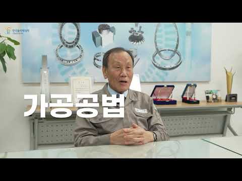 폴리텍대학 大 선배님들의 말씀(동문)