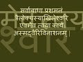Badha Shanti Mantra