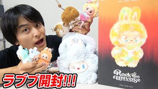 【ラブブ】世界的大ブームの入手困難なラブブをいっぱい開封!!!!!【POP MART】