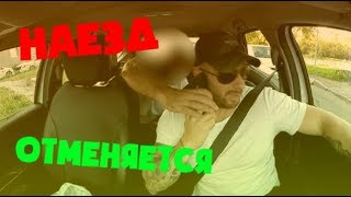 ПАССАЖИР С ПИВОМ НАЕХАЛ НА ТАКСИСТА И ВЫЗВАЛ ПОДМОГУ ЧАСТЬ 2