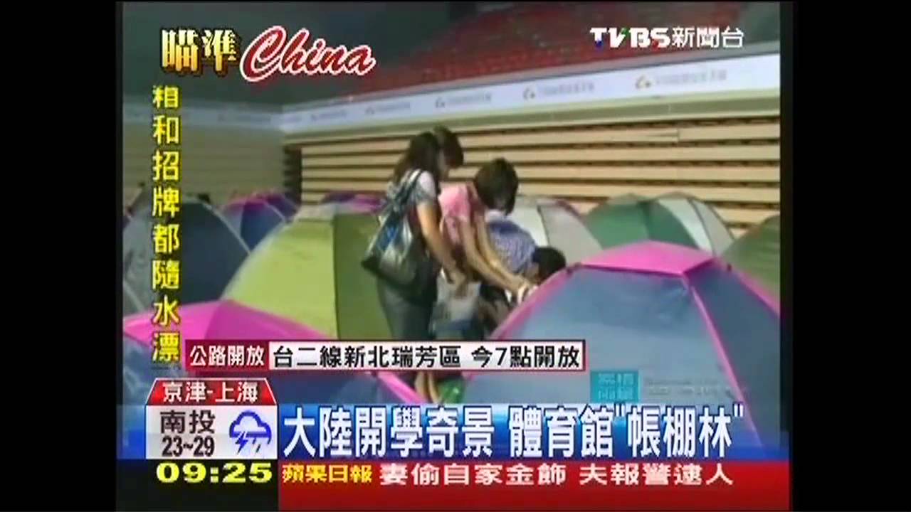 【中國進行式】陸開學季　295萬獨生子創經濟