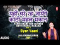 ज्ञान वाणी Gyan Vaani Vol 1 I Nirgun Bhajan I KUMAR VISHU ज्ञान की �