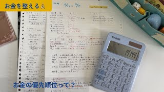 【家計簿締め】6/15〜7/14｜食費がオーバー…お金の使い方を見直した1か月