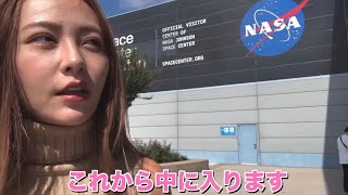 てんちむのNASA見学