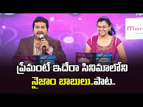 Nizam Babulu Song  Performance By Mano & Pranavi | Swarabhishekam | ETV