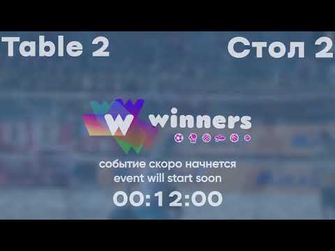 Winners League 29.12.21 Storozhenko Oleksandr - Tupyk Maksym 14:00