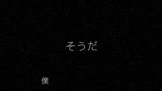 Memories 〜星をつなげて〜（Vibraphone Version）【奏猫P】