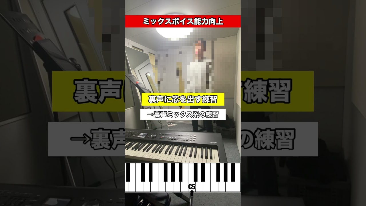 裏声ミックスボイス習得練習 Nasal Head Override  #横浜ボイトレ #ミックスボイス #オンラインボイトレ