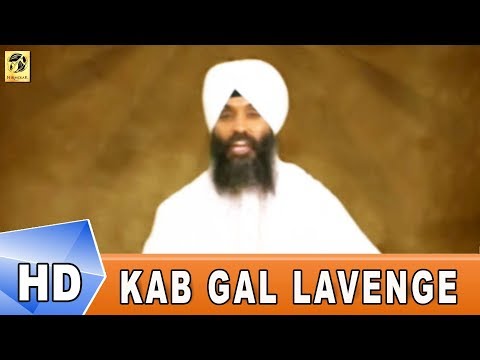 Kab Gal Lavenge | Bhai Joginder Singh Riar | Shabad Kirtan | Gurbani | 2018