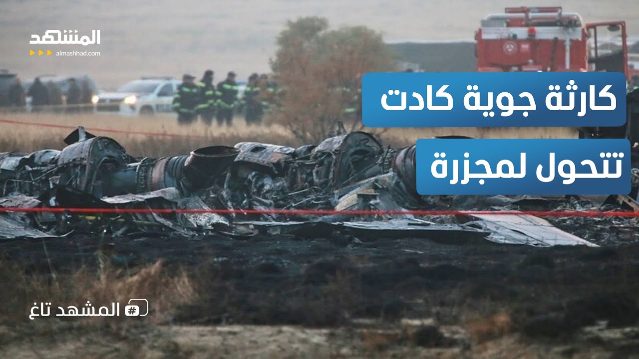 طائرة تحترق لحظة الهبوط.. والركاب ينجون بطريقة لا تُصدق! - المشهد تاغ