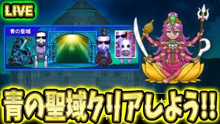 【青鬼オンライン】青の聖域1階～10階一緒にクリアしよう!!